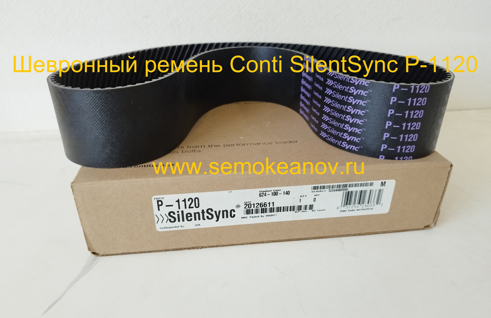 Timing belt Conti SilentSync P-1120